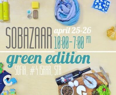 25-26 април "Моята Ферма" в SoBAZAAR