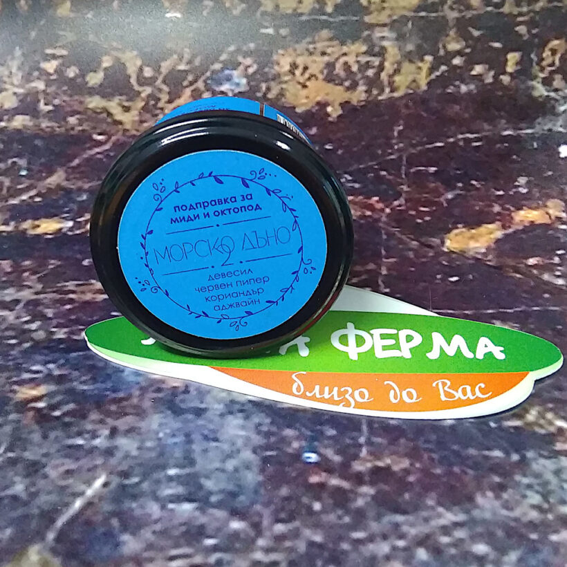 Микс Морско дъно 2 - Моята Ферма