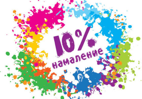 Рожден ден