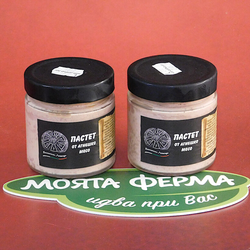 пастет от агнешко месо