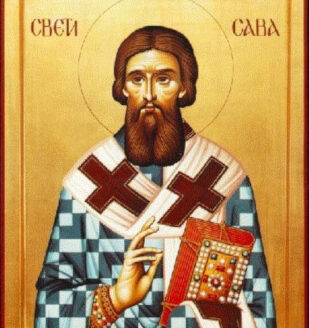 св.Сава