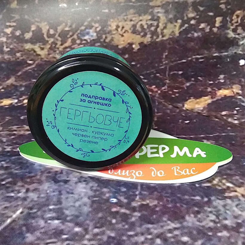 микс гергьовче