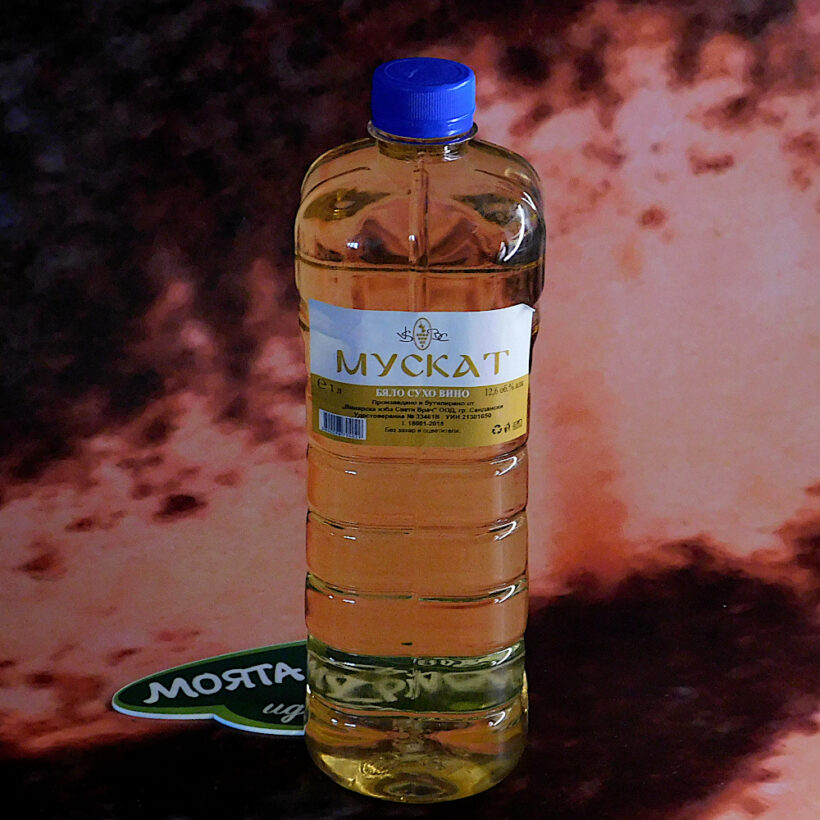 Бяло вино мускат 1л - Моята Ферма
