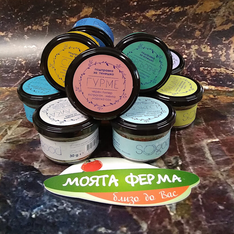 подправките на живота