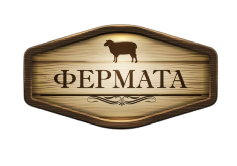 Специални Продукти "Вкусът на Фермата"